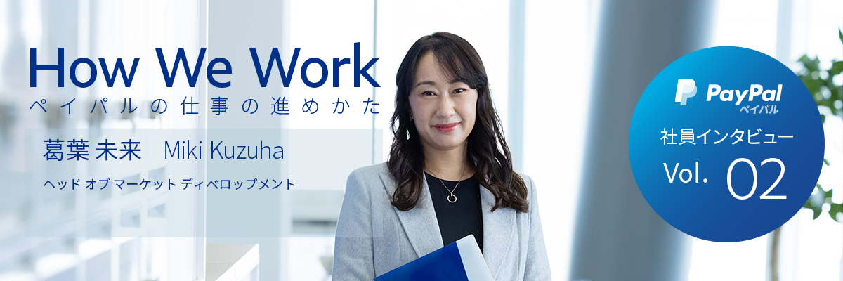 PayPal How We Work 2 (2)