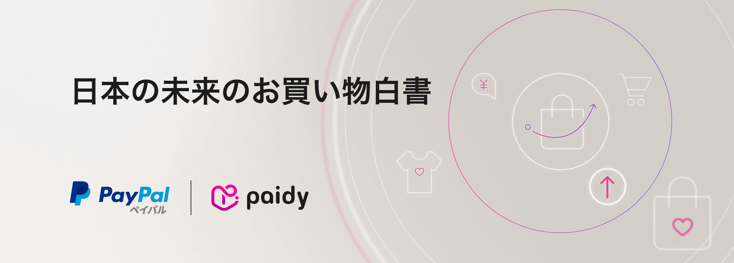 PayPal Paidy 1